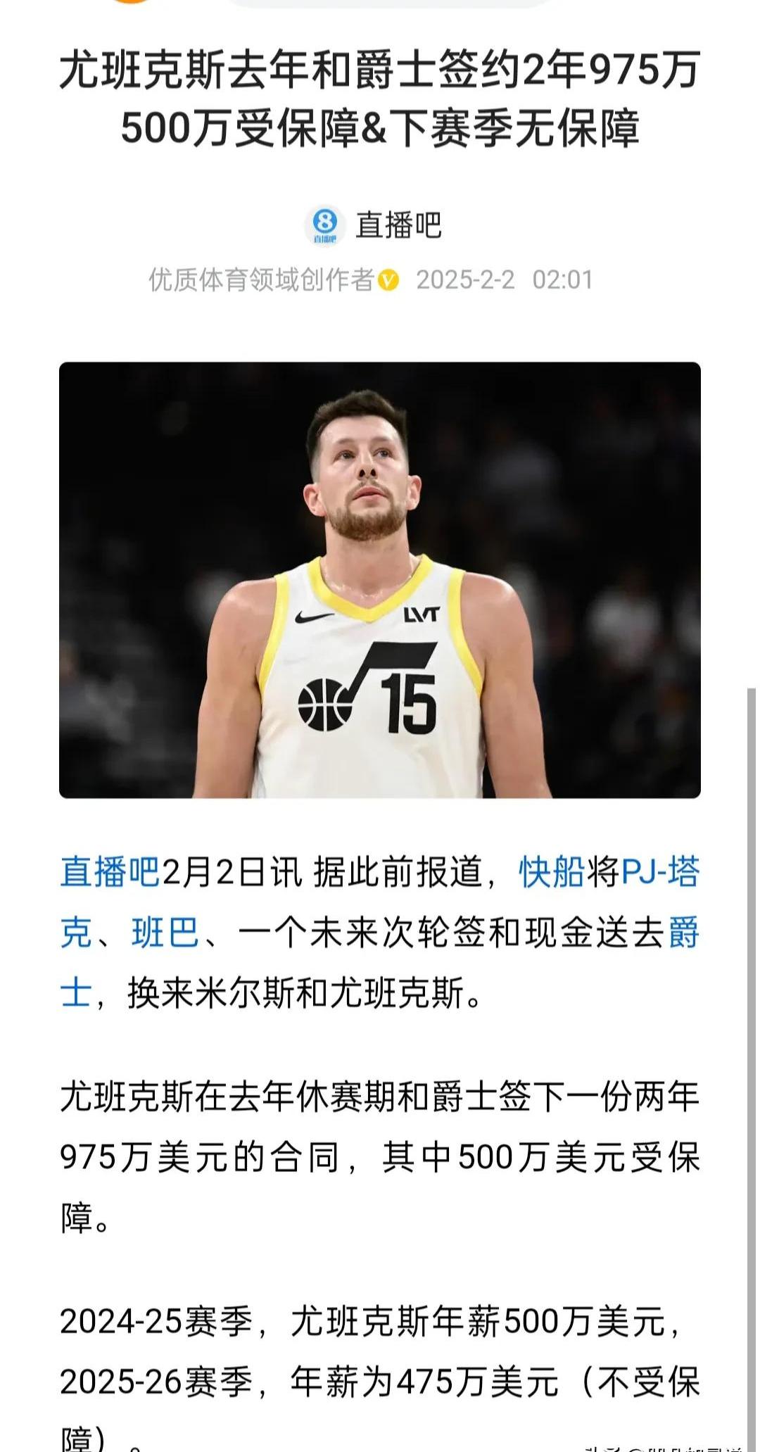 爱游戏电竞-包含哈登官方宣布比赛规则变更新规，法国队引发争议！的词条-爱游戏电竞