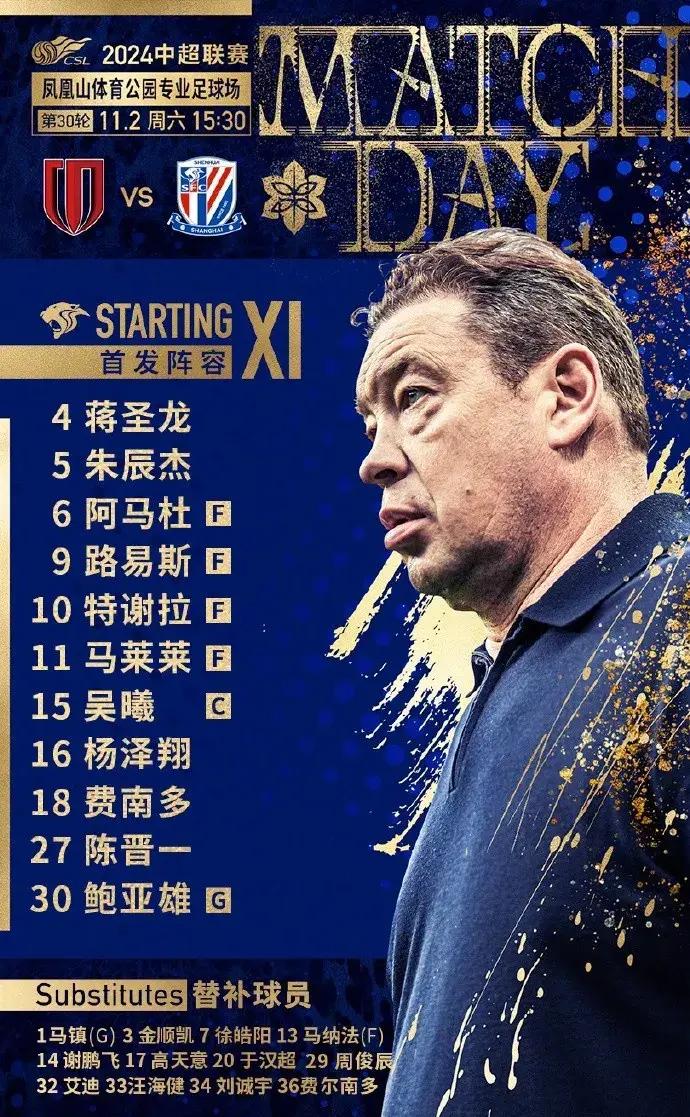 上港与申花比赛结果