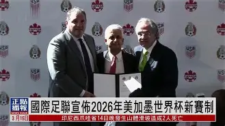 亚洲球队斩获国际杯赛冠军,实力获国际认可吗